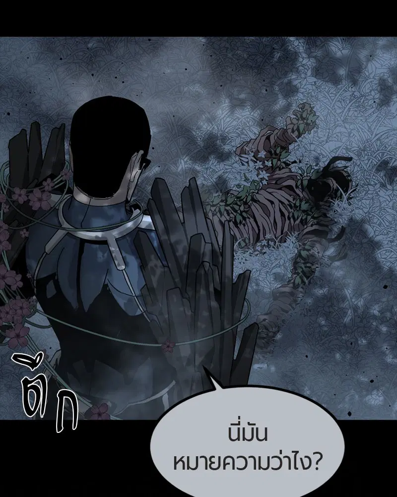 HERO KILLER ตอนที่ 21 หน้า 93