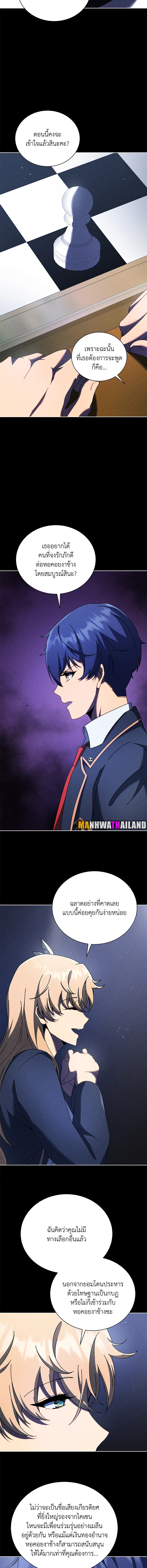 Necromancer Academy’s Genius Summoner ตอนที่ 79 หน้า 3