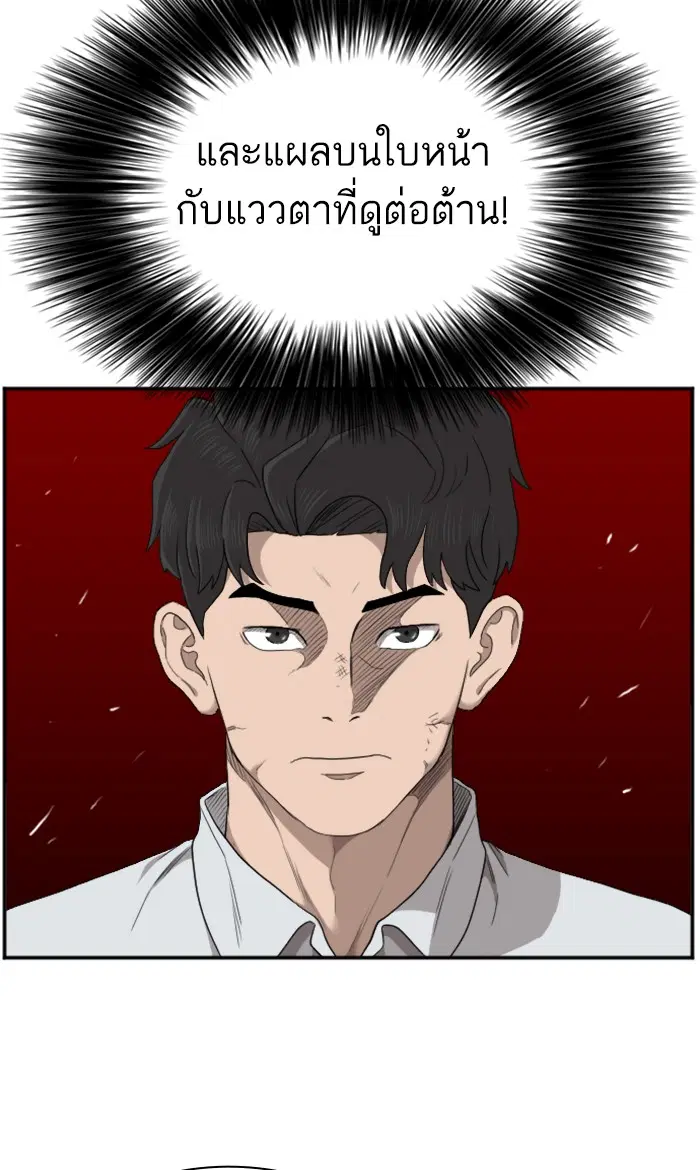 Bad Guy ตอนที่ 56 หน้า 25
