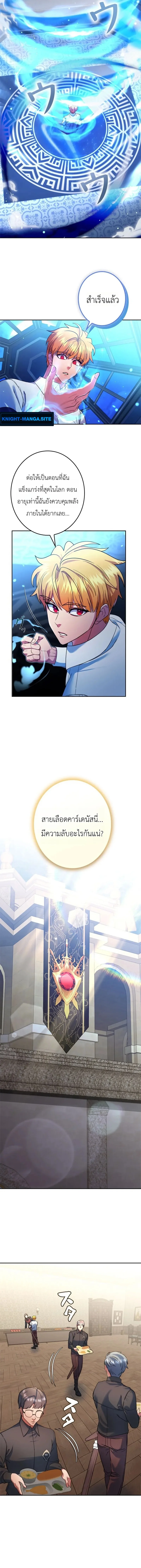 The Sword Emperor Who Surpasses His Previous Life จักรพรรดิเทพดาบ ผงาดเหนือชาติภพ ตอนที่ 3 หน้า 3