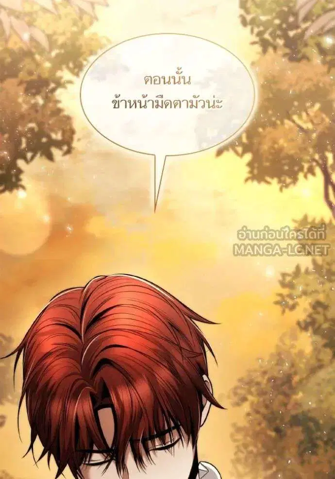 Sister I Am the Queen in This Life ตอนที่ 157 หน้า 112