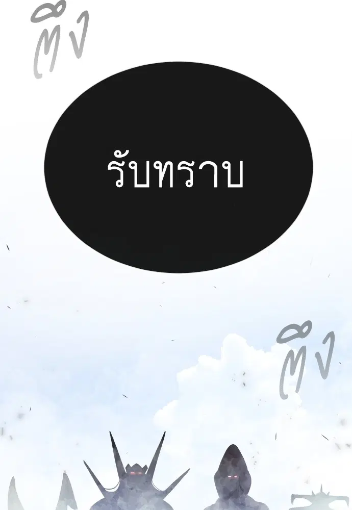 Superhuman Era ตอนที่ 162 หน้า 198