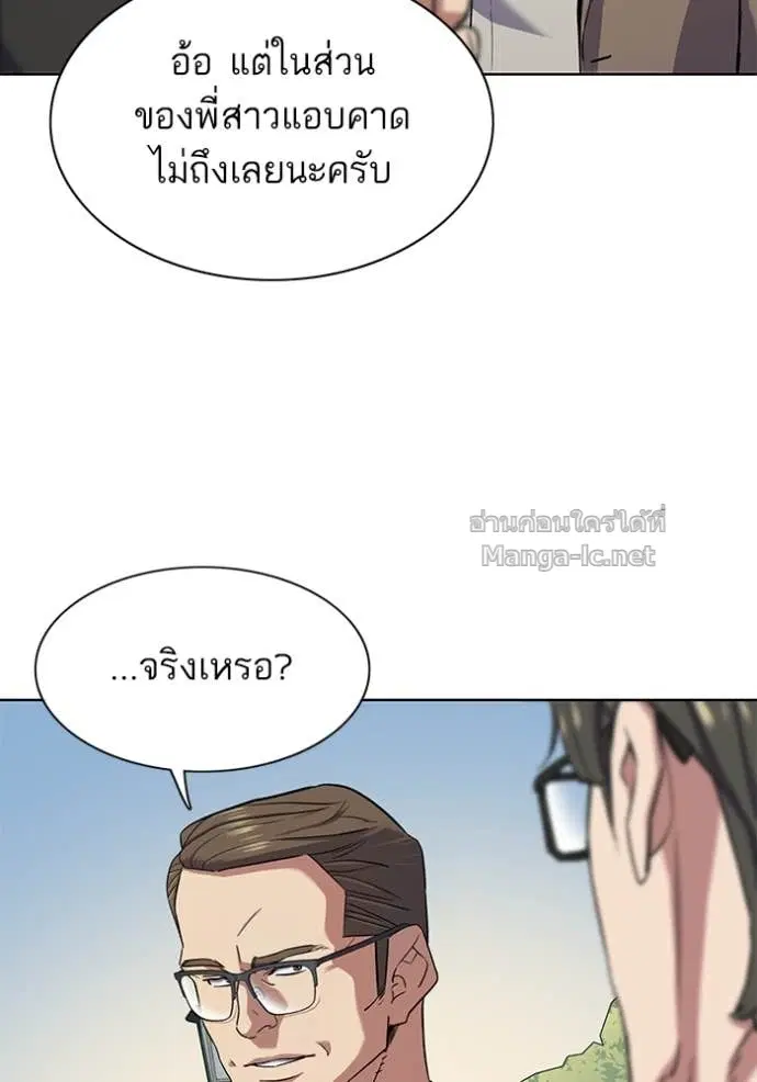 Reborn Rich ตอนที่ 97 หน้า 98