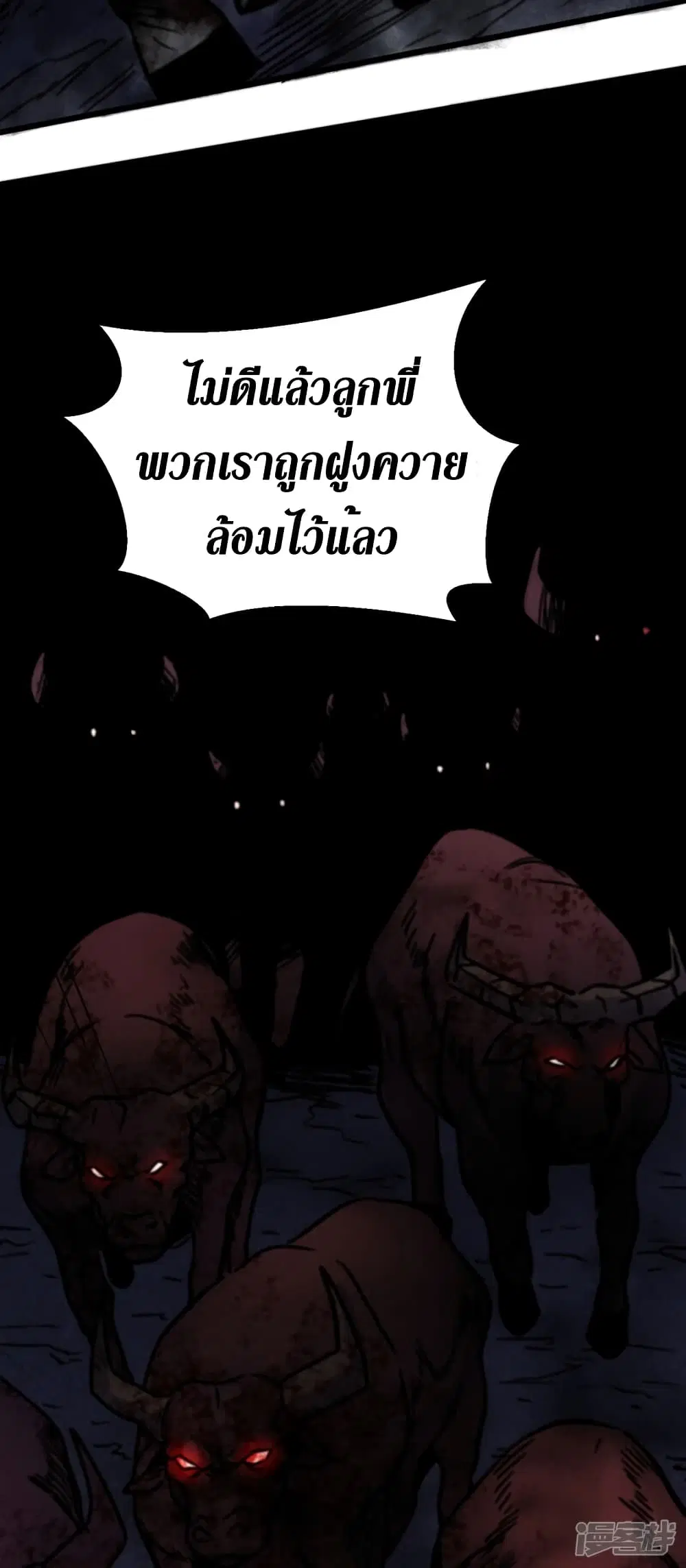 The Last Hero ตอนที่ 40 หน้า 37