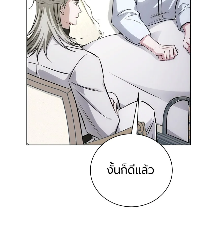 The Magic Tower’s Problem Child ตัวอันตรายแห่งหอคอยเวท ตอนที่ 33 หน้า 91