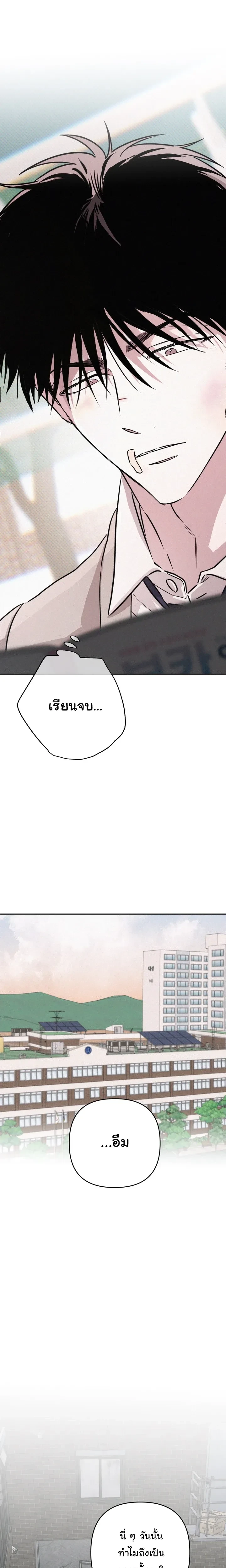 Orbit of the Crooked – วิถีที่บิดเบี้ยว ตอนที่ 2 หน้า 22