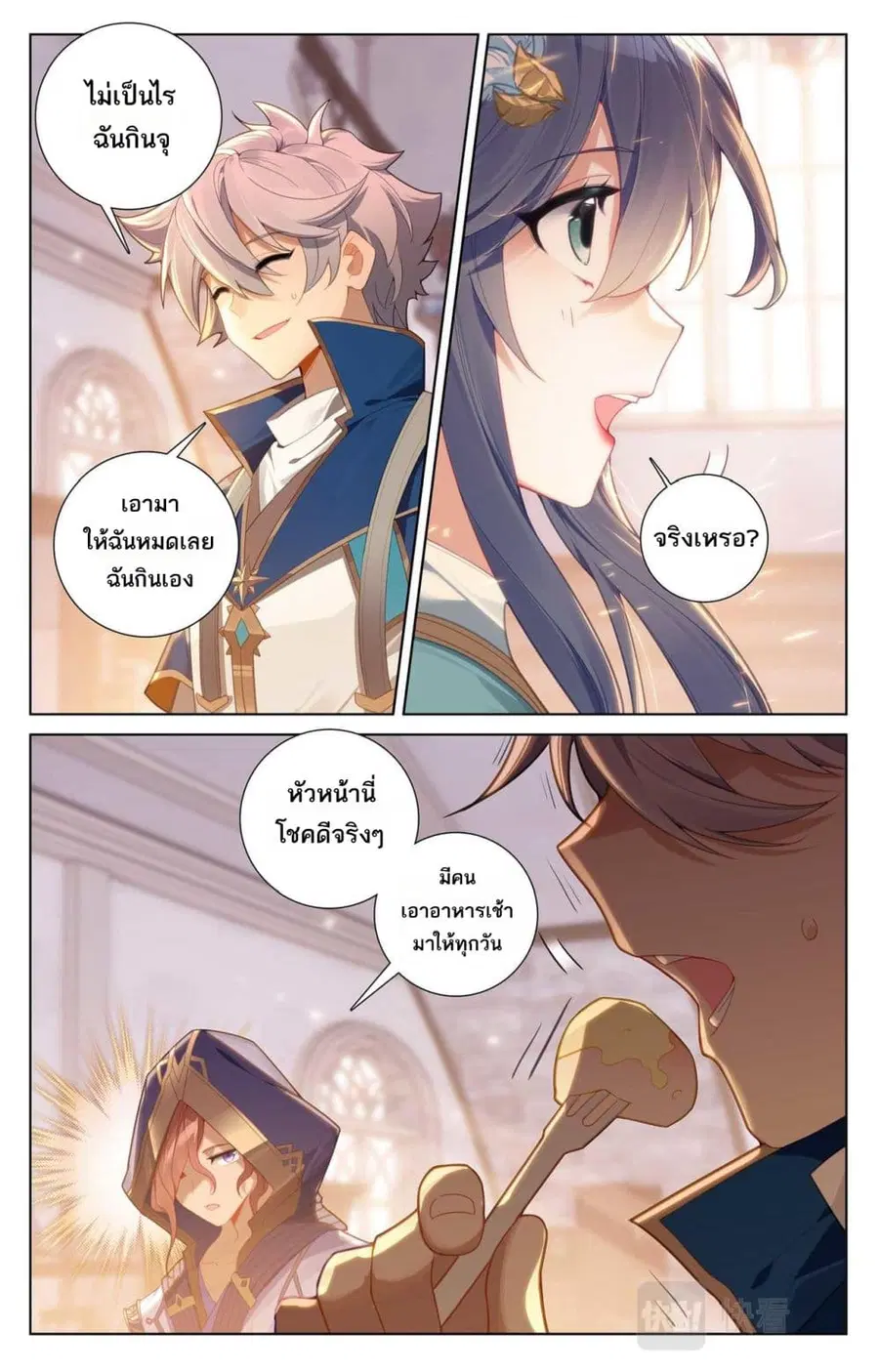 Absolute Resonance ตอนที่ 89 หน้า 6