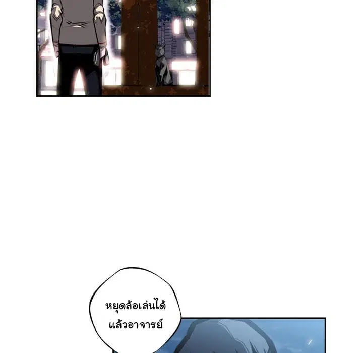 SuperNova ตอนที่ 21 หน้า 7