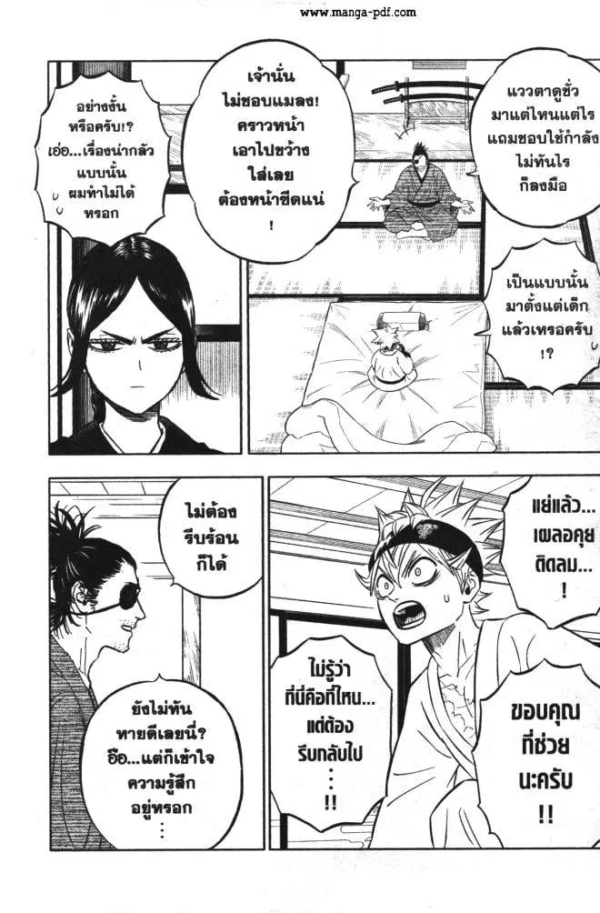 Black Clover ตอนที่ 337 หน้า 12