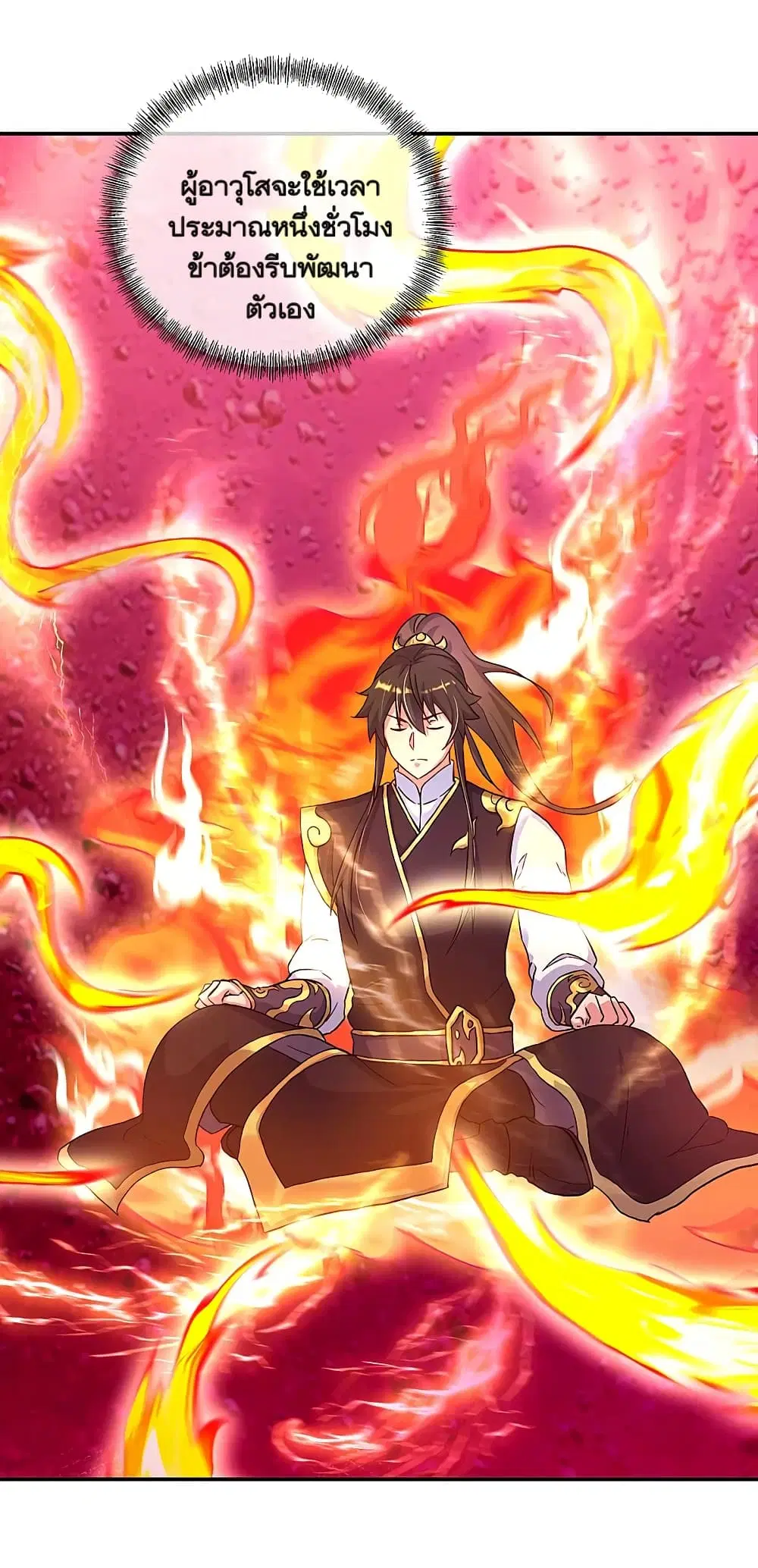 Peerless Battle Spirit (Tian Cang Zi Dongman) ตอนที่ 314 หน้า 41