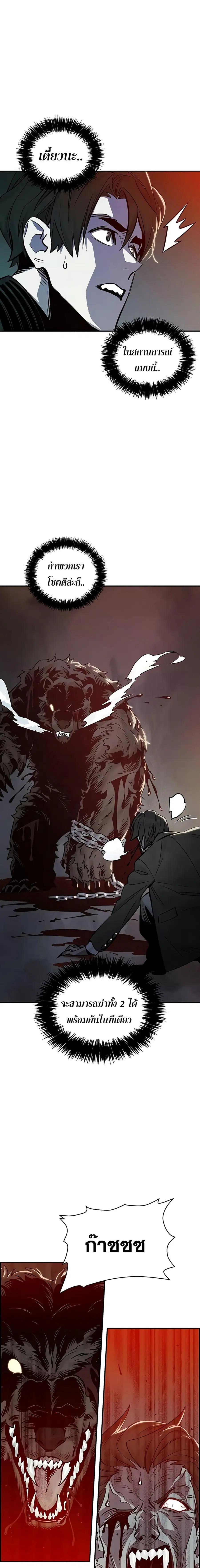 The Lone Necromancer ตอนที่ 22 หน้า 17