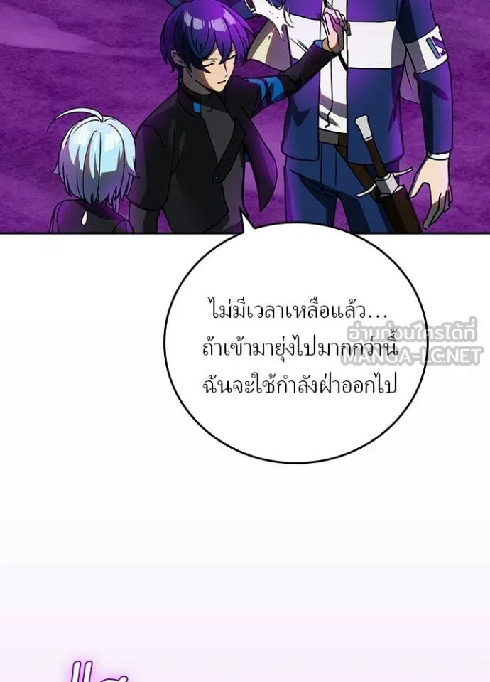 Hidden Class Gravity User เป้าหมายครั้งที่ 2 ต้องเป็นสุดยอดผู้แข็งแกร่งด้วยคลาสลับ ตอนที่ 59 หน้า 45