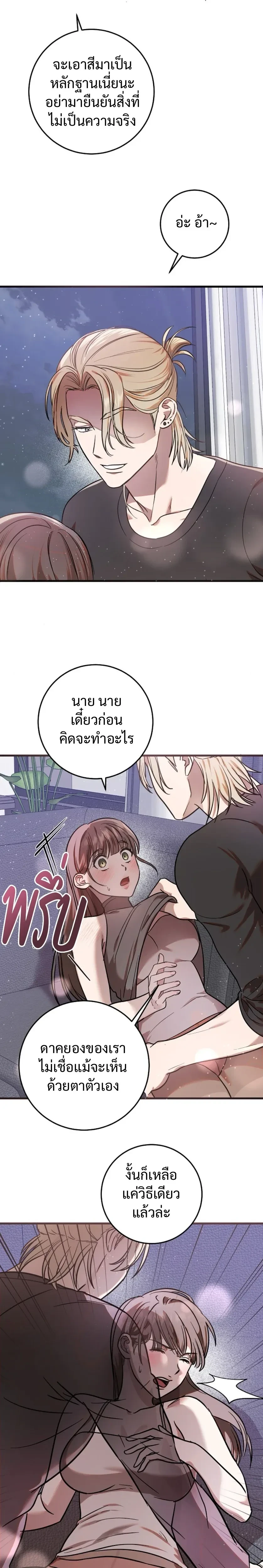 (จบ) วิธีKinเพื่อนสมัยเด็กให้อร่อย ตอนที่ 1 หน้า 17
