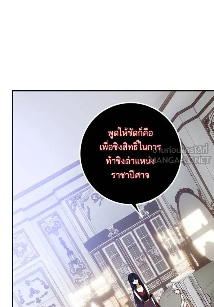 Return to Player ตอนที่ 182 หน้า 24
