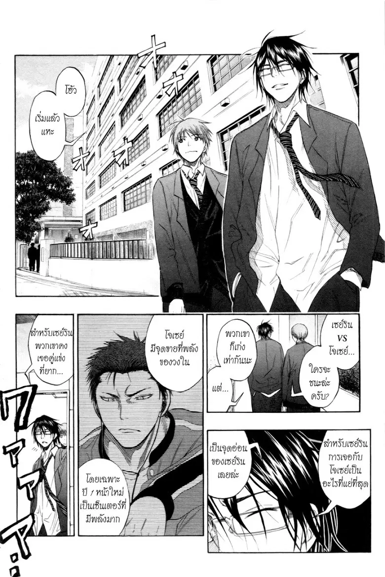 Kuroko no Basuke ตอนที่ 82 หน้า 4