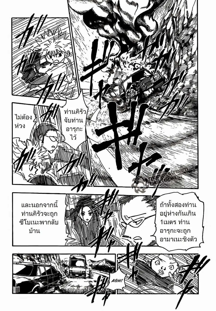 Hunter x Hunter ตอนที่ 326 หน้า 5
