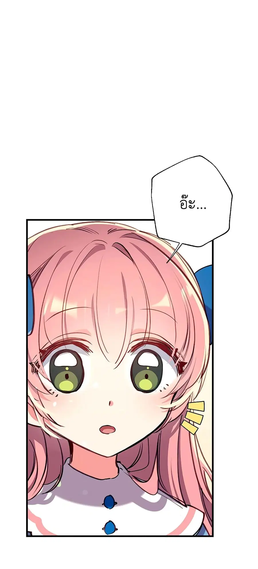 Can We Become a Family? ตอนที่ 24 หน้า 35