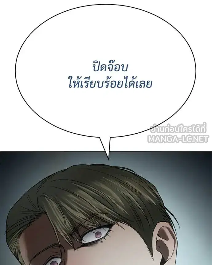 Baek XX ตอนที่ 122 หน้า 202