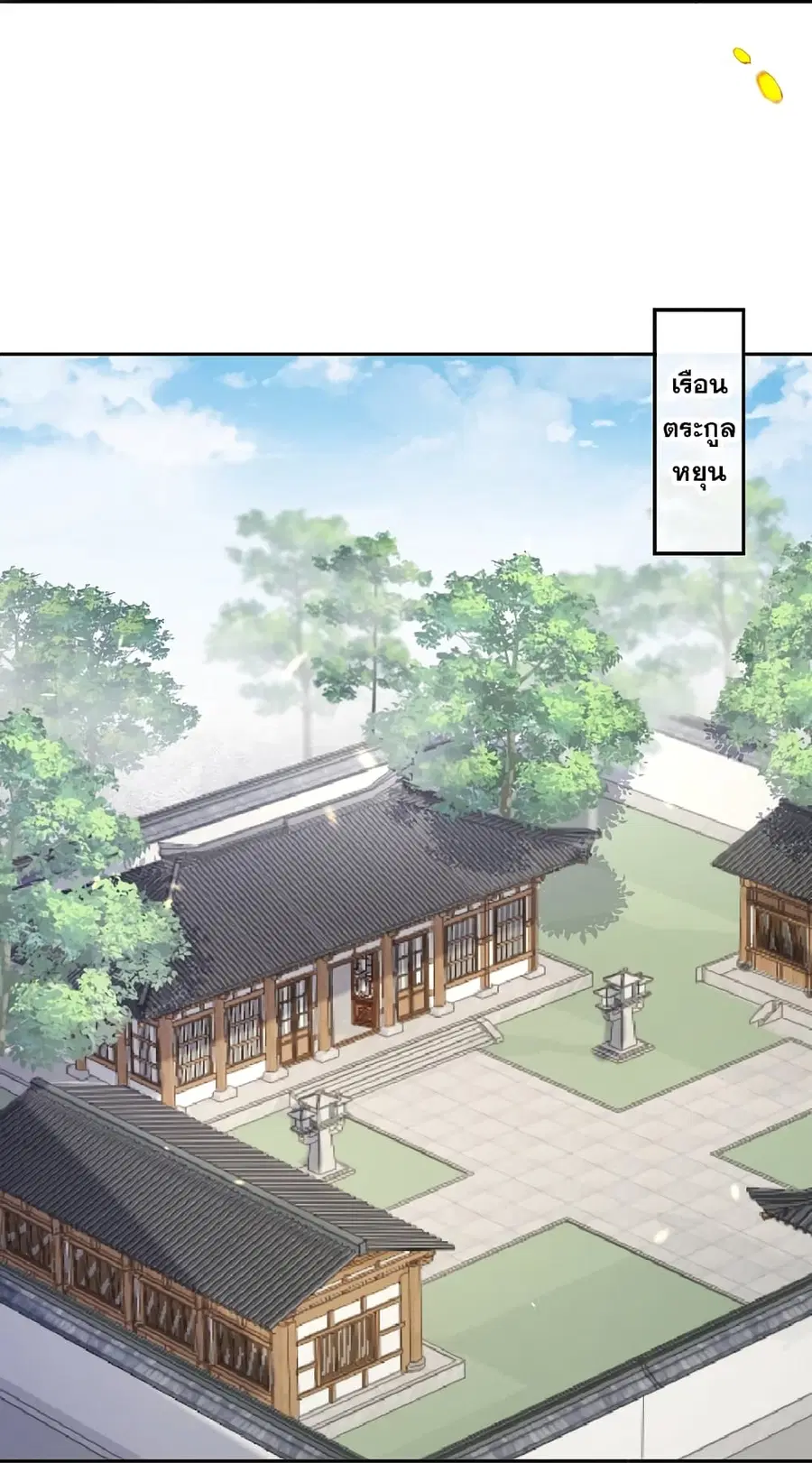 Against the Gods ตอนที่ 511 หน้า 9