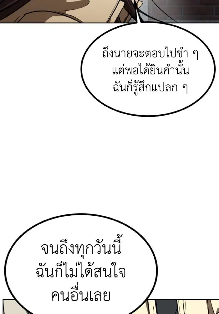 King of the Octagon ตอนที่ 96 หน้า 13