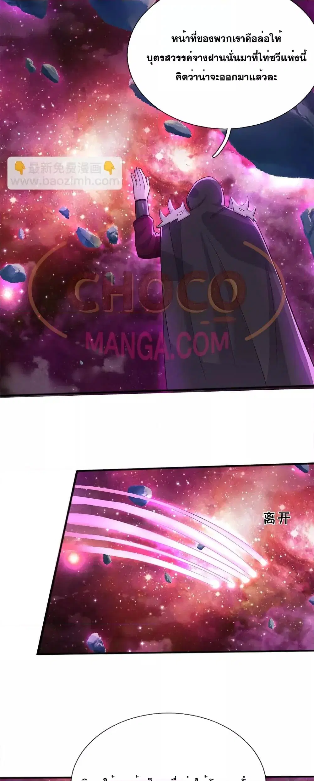 I Can Become A Sword God ตอนที่ 140 หน้า 15