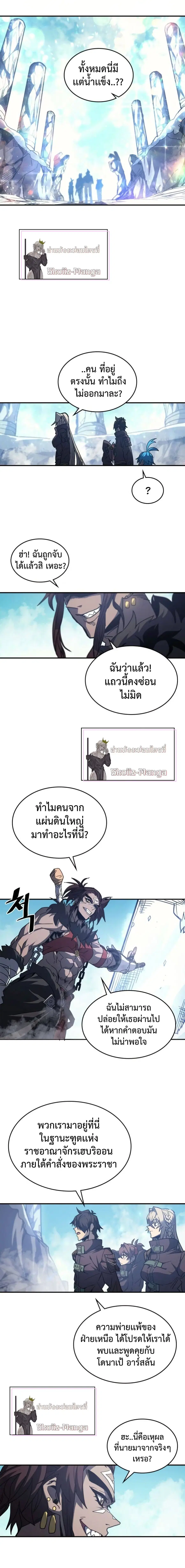 A Returner’s Magic Should Be Special ตอนที่ 150 หน้า 11