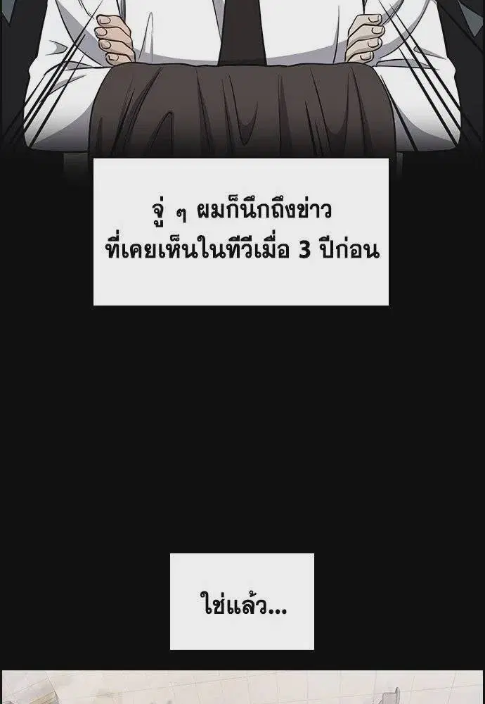 True Education ตอนที่ 180 หน้า 107