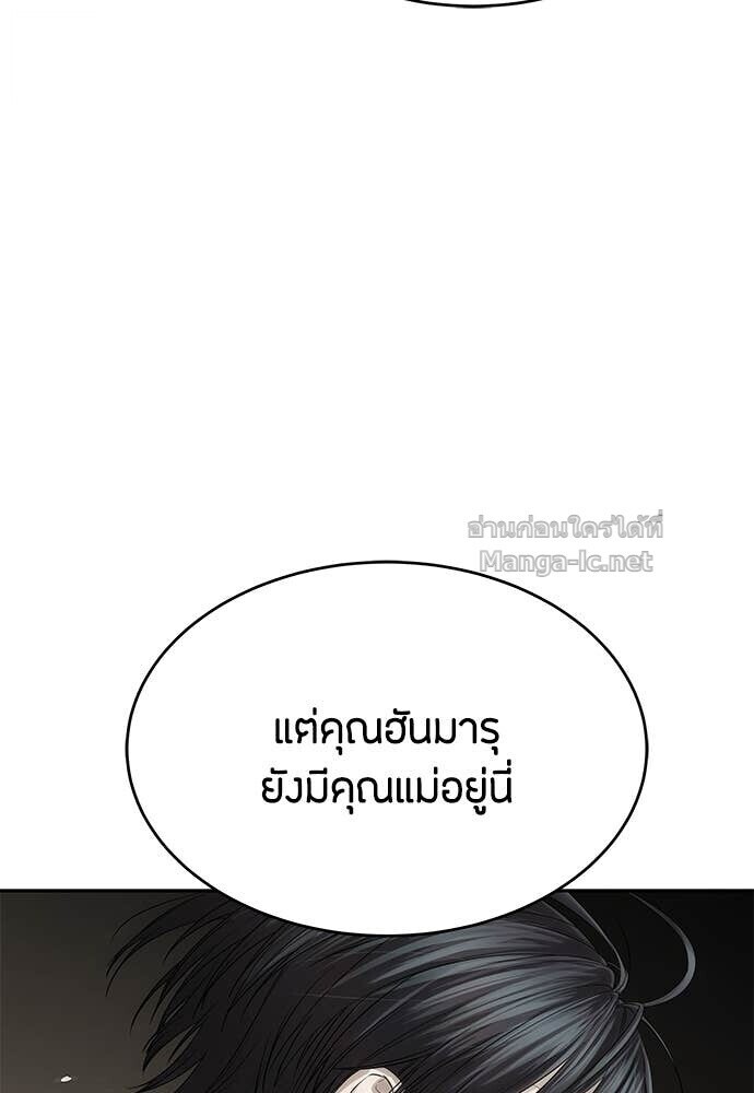 Special Civil Servant กองกำลังพิเศษหมอกสีเหลือง ตอนที่ 57 หน้า 38