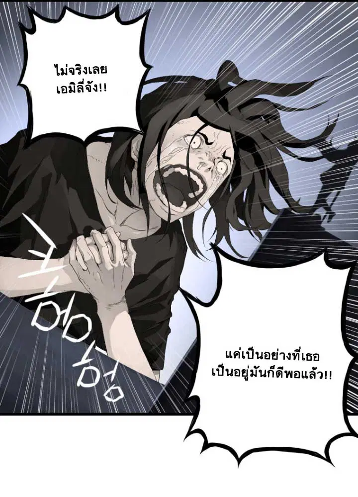 Her Summon ตอนที่ 6 หน้า 73