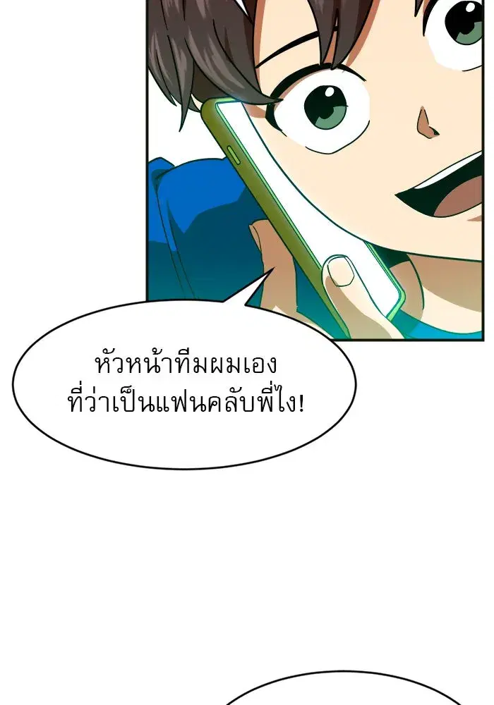 Double Click ตอนที่ 61 หน้า 125