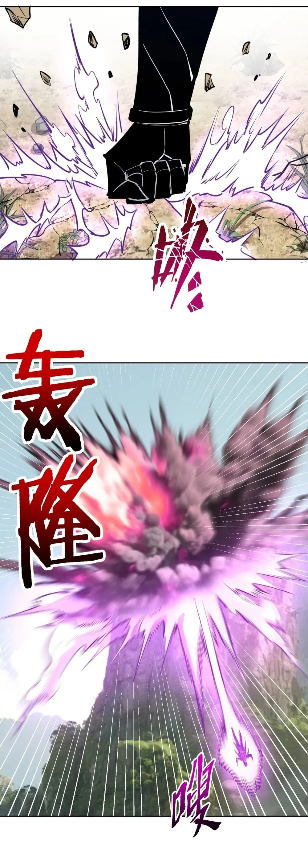 King Star Emperor ตอนที่ 200 หน้า 4