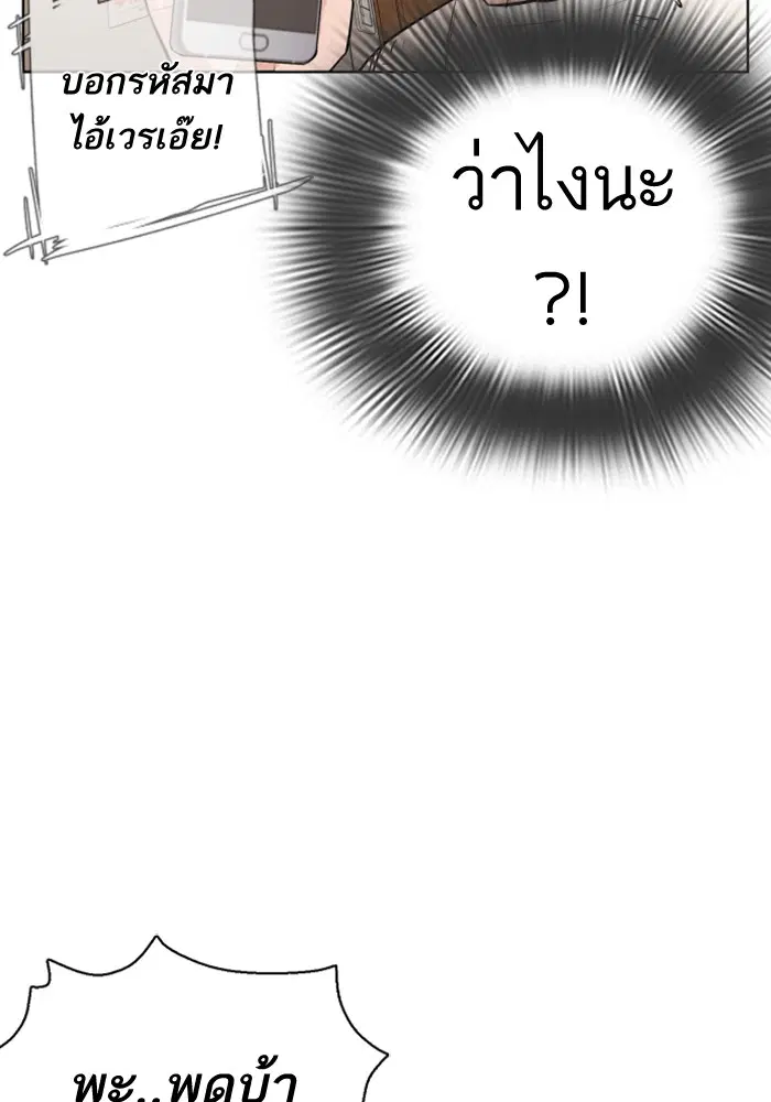 How to Fight ตอนที่ 1 หน้า 267