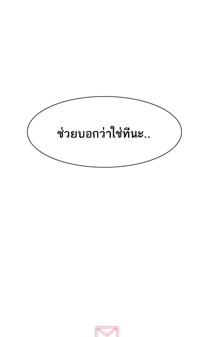 Random Chat ตอนที่ 257 หน้า 106