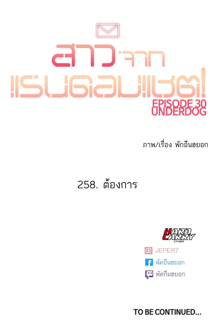 Random Chat ตอนที่ 258 หน้า 122