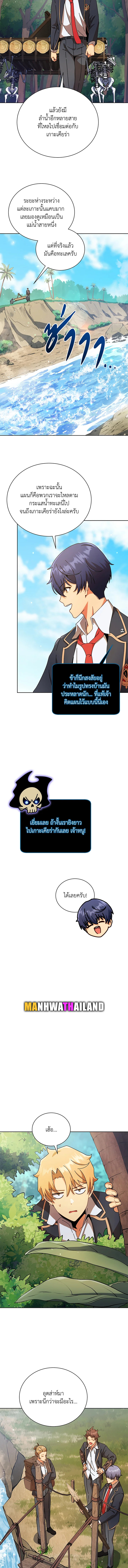 Necromancer Academy’s Genius Summoner ตอนที่ 73 หน้า 10