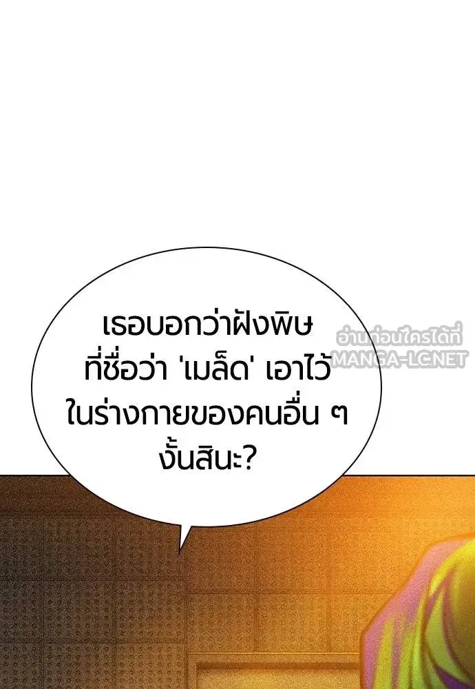 Jungle Juice ตอนที่ 135 หน้า 24
