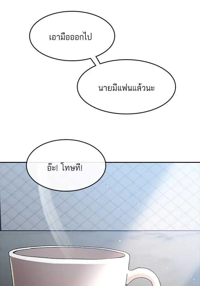 Random Chat ตอนที่ 275 หน้า 50