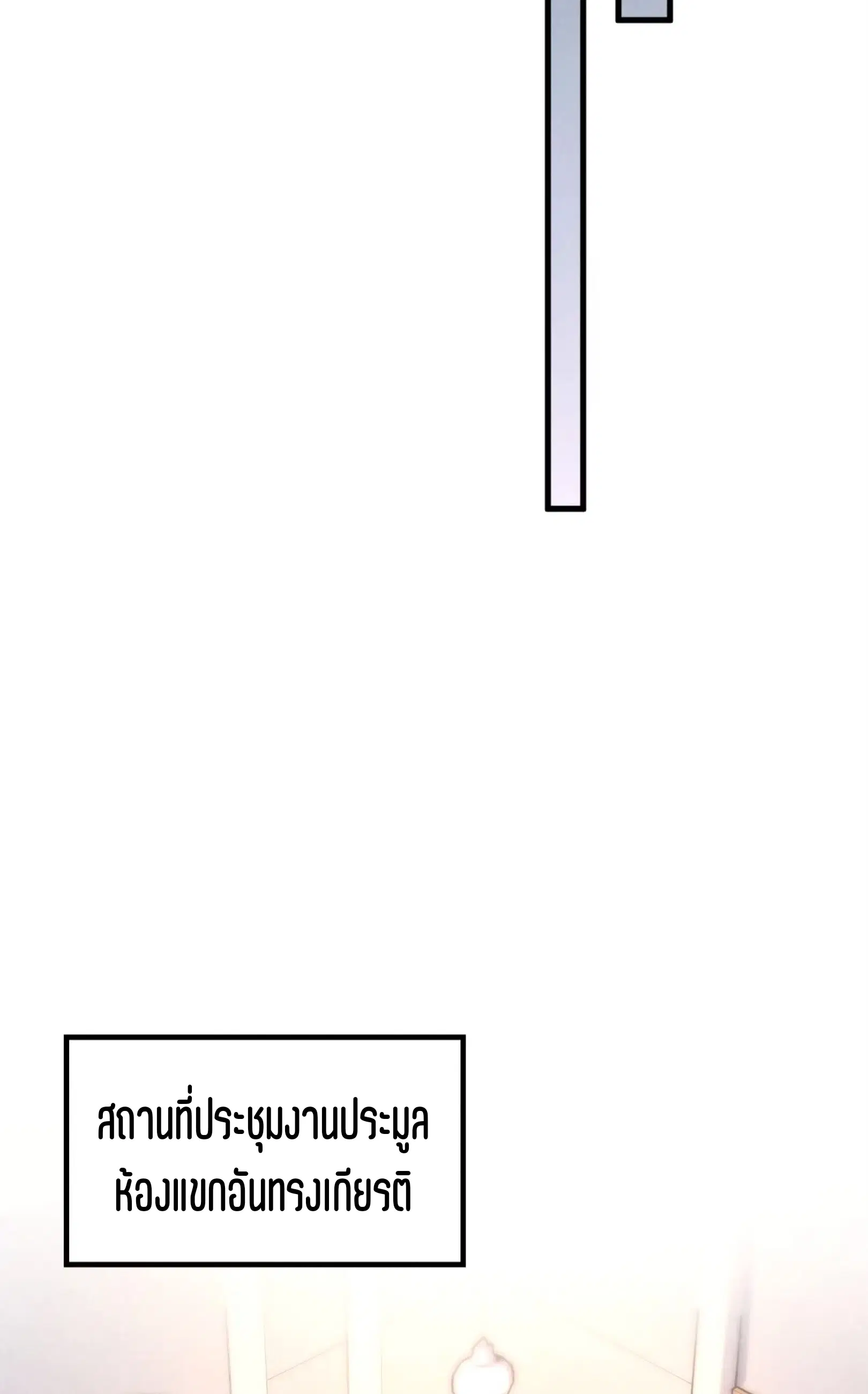 The Eternal Supreme ตอนที่ 248 หน้า 27