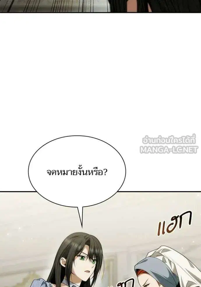 Sister I Am the Queen in This Life ตอนที่ 187 หน้า 72