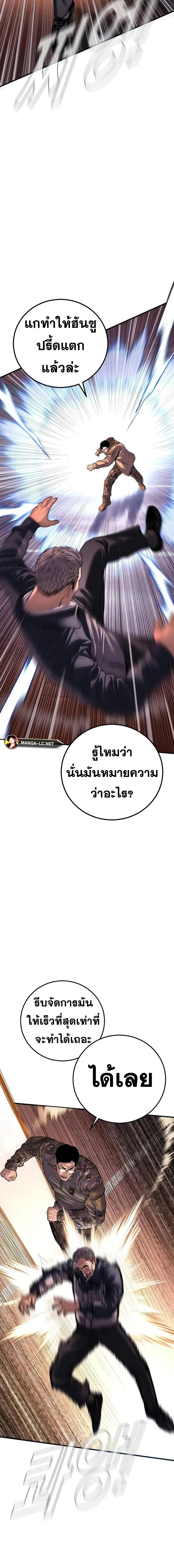 Manager Kim ตอนที่ 144 หน้า 16