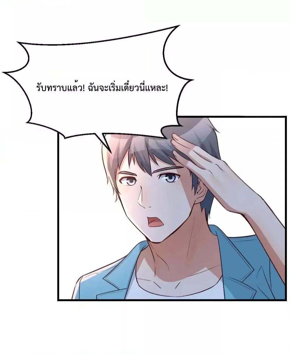 My Twin Girlfriends Loves Me So Much ตอนที่ 207 หน้า 18