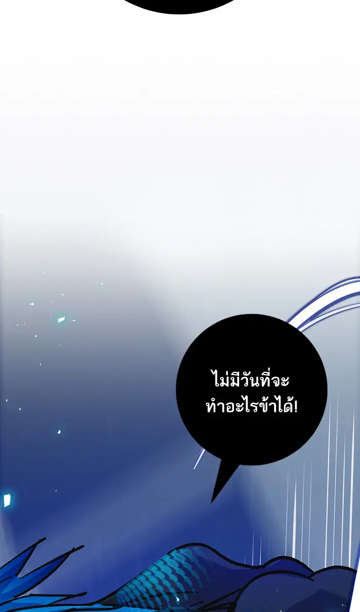Return to Player ตอนที่ 20 หน้า 54