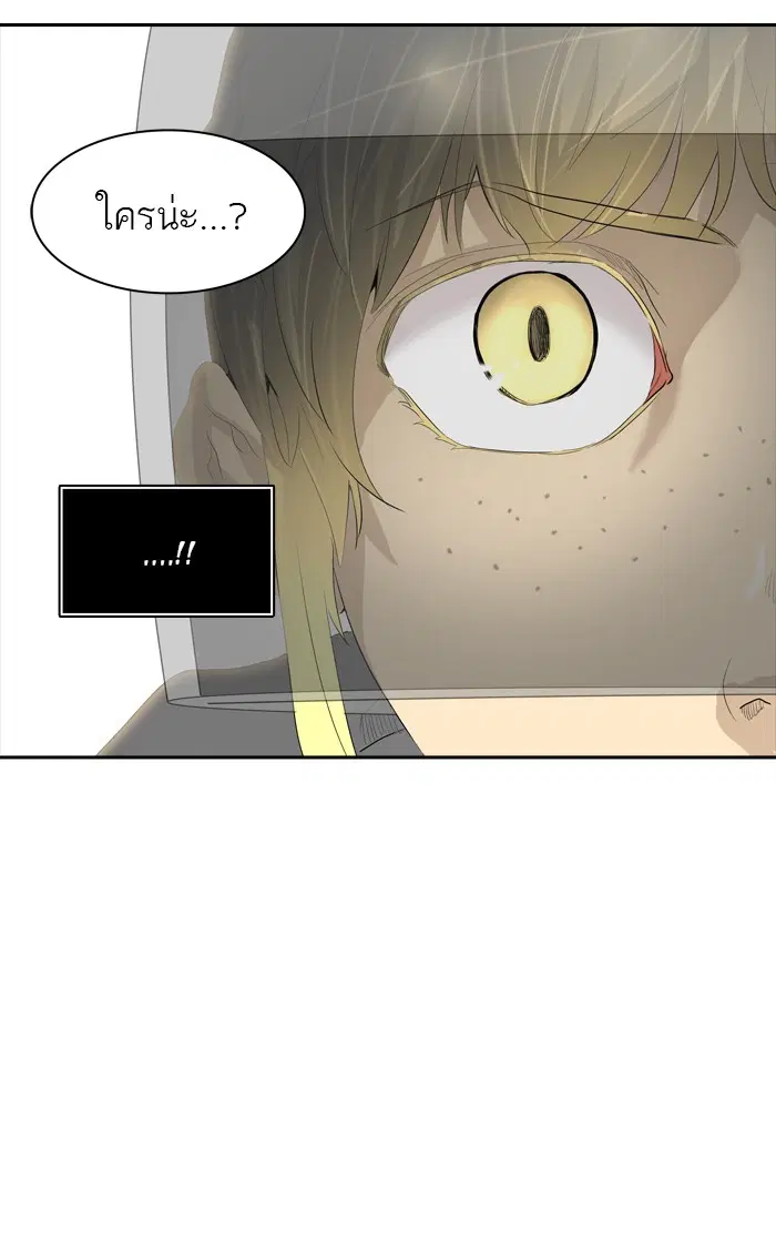 Tower of God ตอนที่ 357 หน้า 4