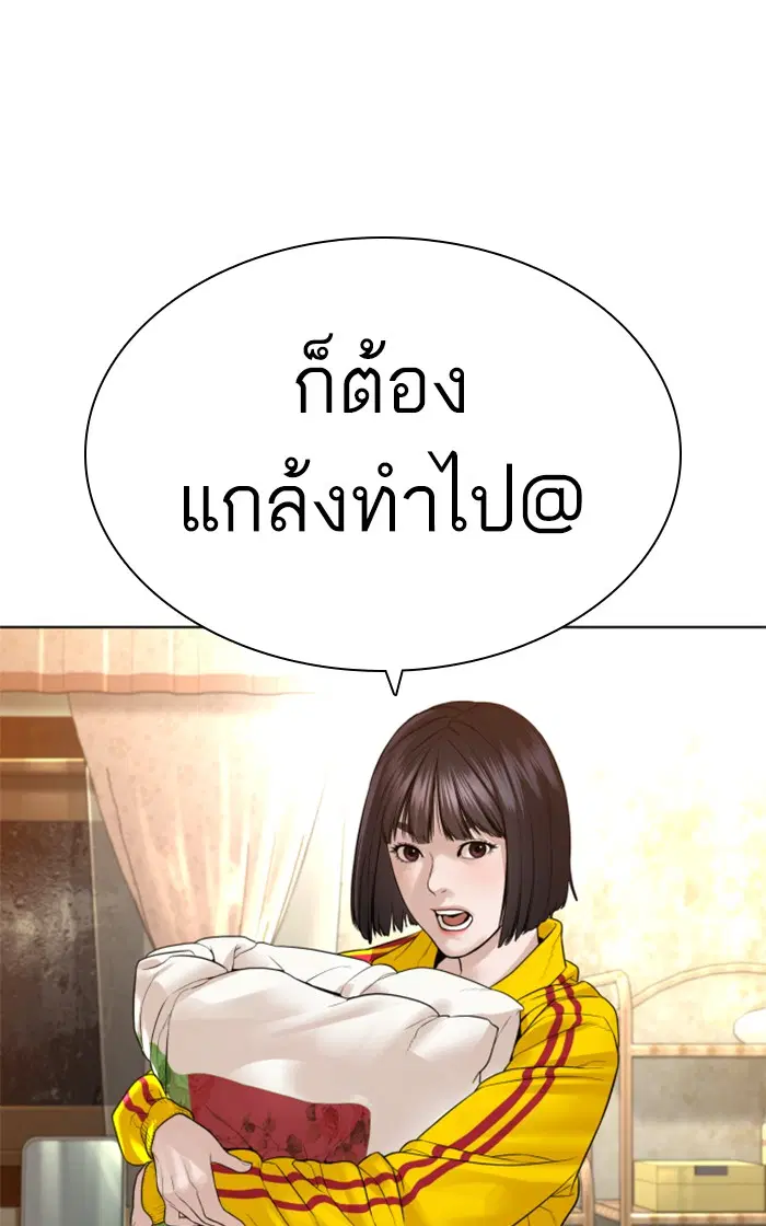 How to Fight ตอนที่ 148 หน้า 105
