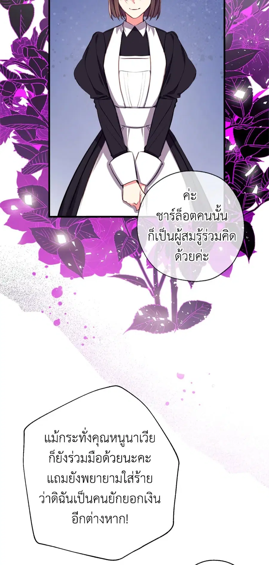 Can We Become a Family? ตอนที่ 19 หน้า 41