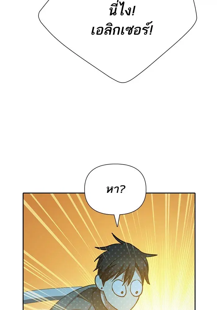 The S-Classes That I Raised (My S-Class Hunters) ตอนที่ 80 หน้า 22
