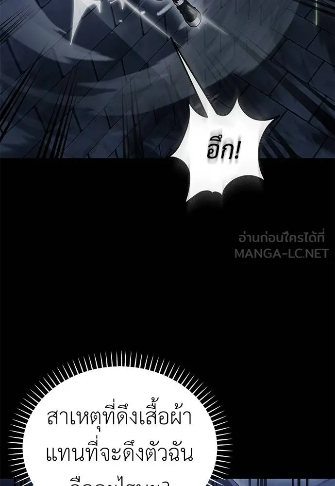 Reincarnation Path of The Underworld King ยอมรา ผู้พิพากษาจากนรก ตอนที่ 81 หน้า 62
