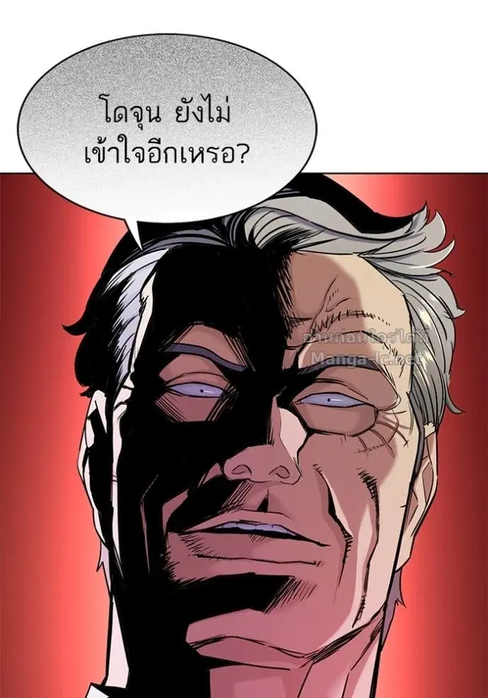 Reborn Rich ตอนที่ 53 หน้า 25