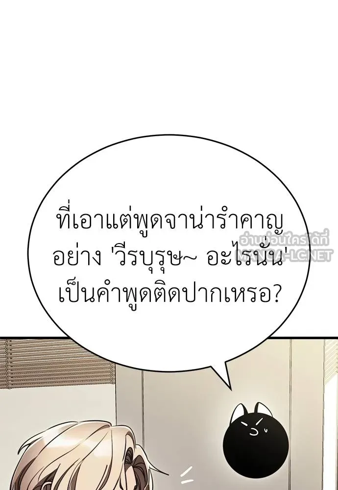 Reincarnation Path of The Underworld King ยอมรา ผู้พิพากษาจากนรก ตอนที่ 60 หน้า 57