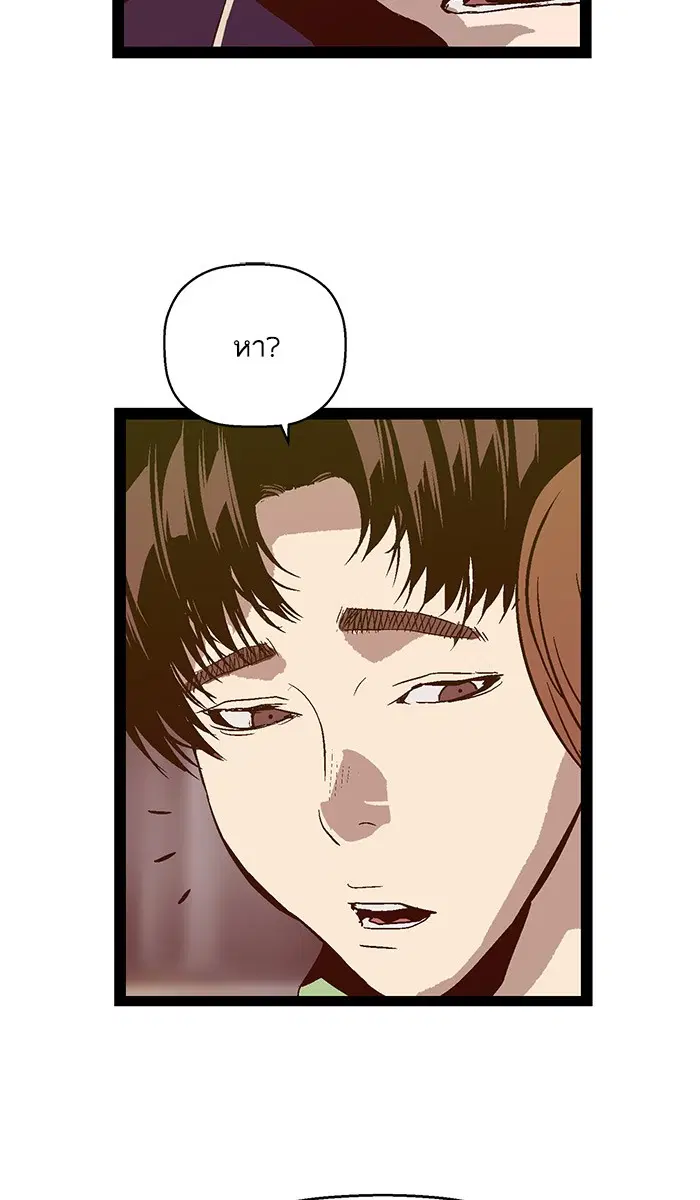 Weak Hero ตอนที่ 95 หน้า 32